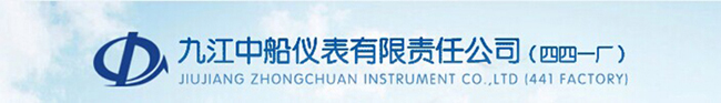 九江中船仪表有限...