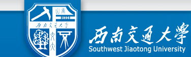 西南交通大学